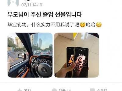 현재 중국인 민심