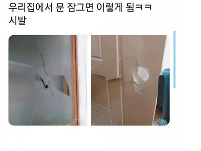 방문 잠그는걸 용납못하는 부모