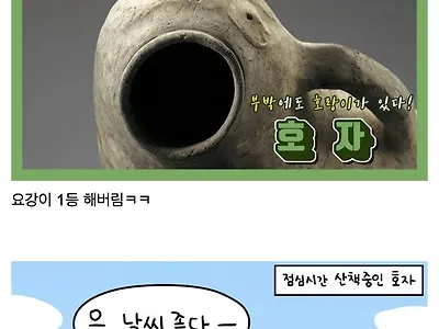 부여박물관 마스코트 근황