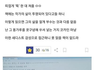 디시에 등장한 미친 독서법