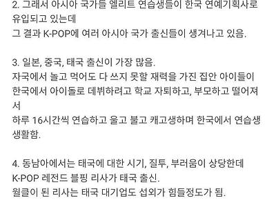 EPL화 되어가고있다는 K POP 시장