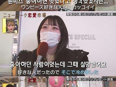 일본 여자들이 실망한 선물들
