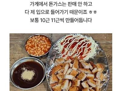 어느 치킨집 사장님의 행복