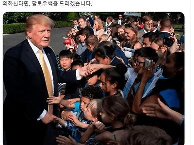 속보 ] 트럼프 아동에 대한 모든 성적 범죄 사형