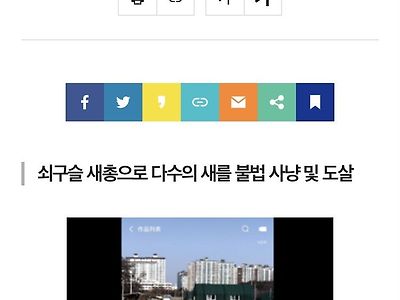 한국 생태계를 곱창내라고 지령받은 중국인들.news