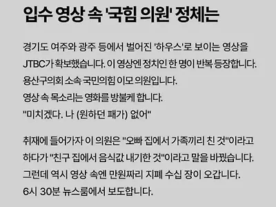 오늘 jtbc 뉴스 단독