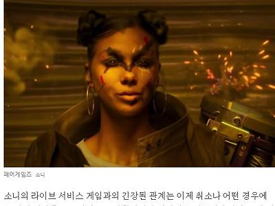소니 : 아직 한발 더 남았다.