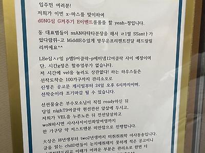 동심을 지키기 위한 입주민의 노력
