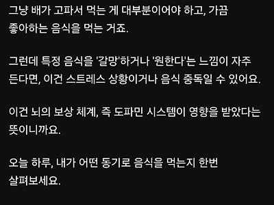 음식은 갈망해서 먹는게 아니예요.jpg
