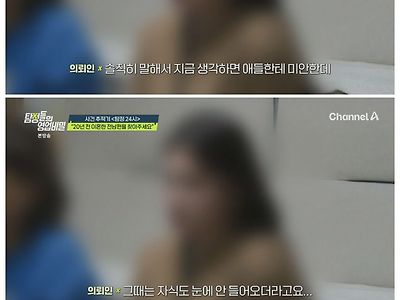 전남편을 찾아달라는 의뢰인의 역대급 사연 - 유머/이슈