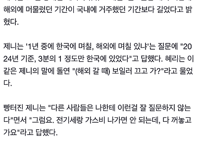 블랙핑크 제니 절약법