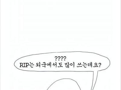 이태원 참사로 인해 다시 재발굴된 추모에 대한 만화