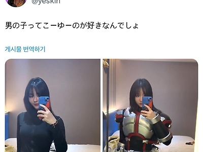 남자의 취향을 알고 있는 여자