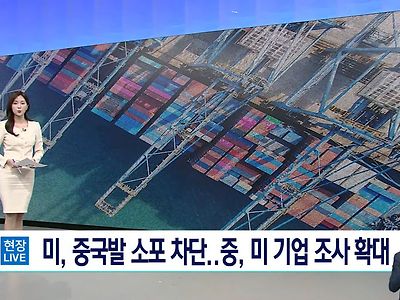 "소포 멈춰!" 또 한 방 날린 미국…중국도 기다렸다는 듯...