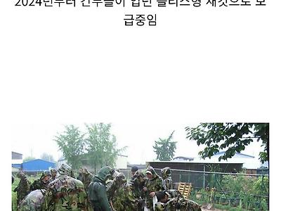 진짜 놀라는 요즘 군대 근황