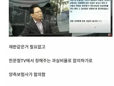 더 이상 변호사가 아니게 된 한문철