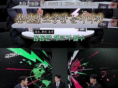10년 넘게 라식 부작용이 사라지지 않는 이유