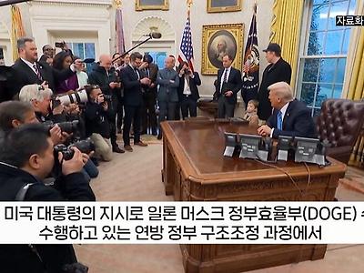 트럼프 정부 무지성 해고 근황