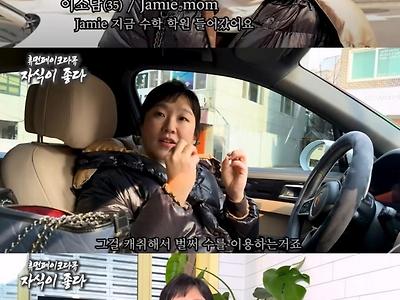 이수지 패러디에 제대로 긁힌 강남 엄마들ㅋㅋㅋㅋ