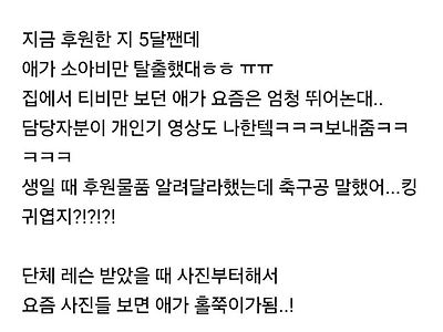 한 아이의 인생을 바꾼 후원.jpg