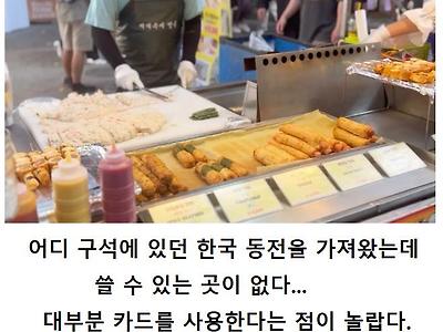 일본인들이 한국와서 한다는 실수