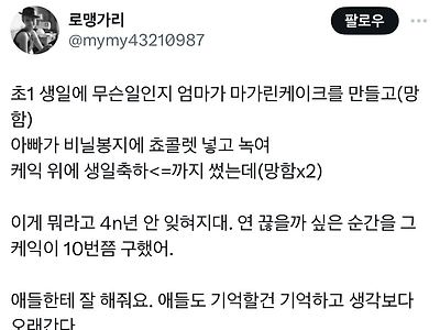 어릴 때 추억은 평생가는 정신적 자산