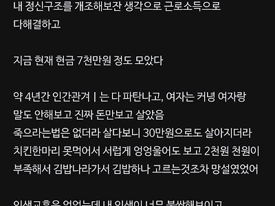 코인 투자로 2.5억 날린 이야기 - 유머/이슈