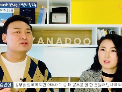 지방대 출신 CEO가 말하는 학벌의 중요성.jpg