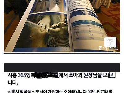 [기타] 	        세후 월급 1800만원도 부족함.jpg
