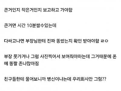 친구한테 병신소리 듣는 회사...jpg