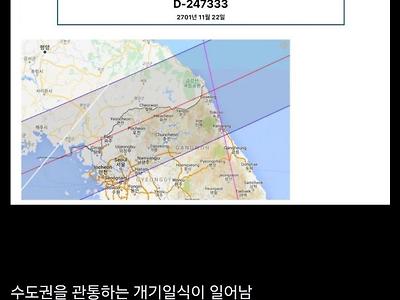 의외... 700년뒤 한국에 일어날 일.jpg