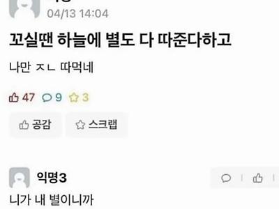 감성 남친 레전드