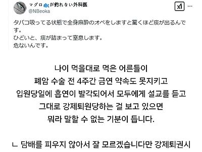 폐암환자 수술 직전 강제 퇴원 사유