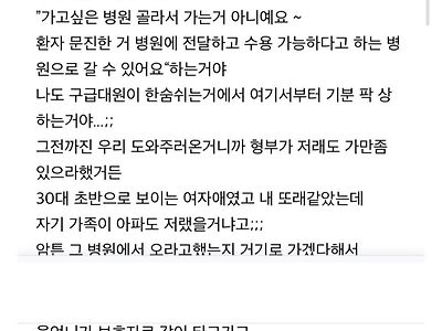 여시에 올라온 개진상 가족글.jpg