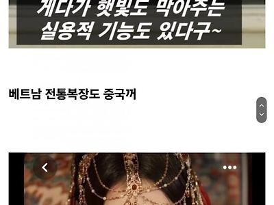 다 내꺼 시전 중인 중국 근황