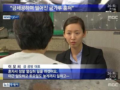 수상할 정도로 야근 특근을 좋아한 직원