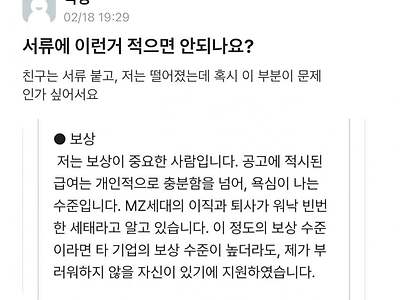 연대생의 솔직담백한 자기소개서