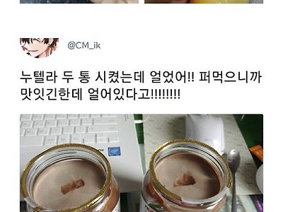 아직 못깨고 있다는 2018년 당시 한파 수준