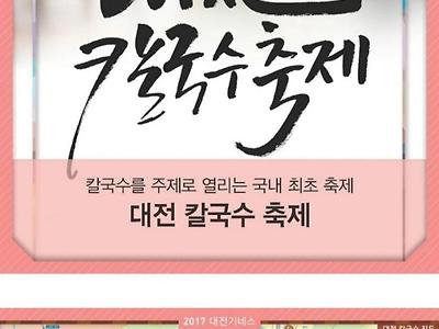 의외로 대전이 빵보다 진심이라는 음식