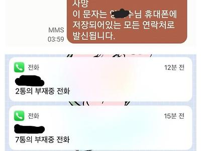 디시 장난문자 레전드.jpg