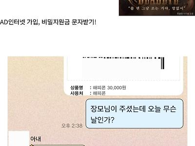 아내 블러핑에 당해서 의무방어전 한 썰