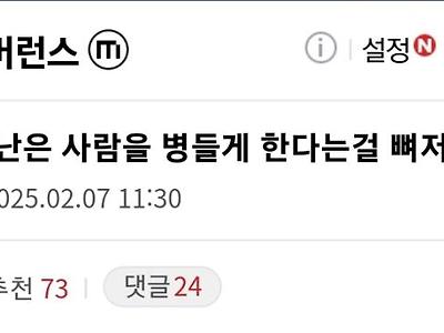 가난은 사람을 병들게 하는걸 깨달은 게임 유저.png