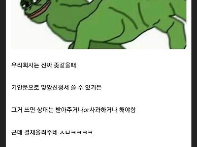 능력 없는 부장이 부장직을 유지할 수 있는 이유