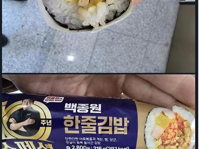 백종원  10주년 스페셜 한줄 김밥.jpg