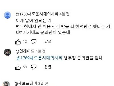 2급 자폐아 가 현역 판정 난 썰