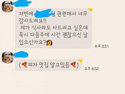 행정실녀에게 대쉬 받은 남자교사...jpg
