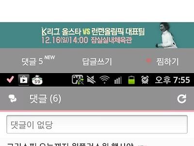 나 나쁜짓 해서 벌 받나봐ㅠㅠ
