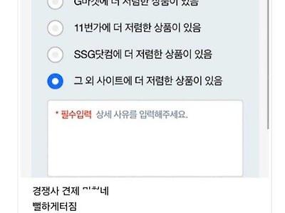 쿠팡의 광기 ㅋㅋㅋ