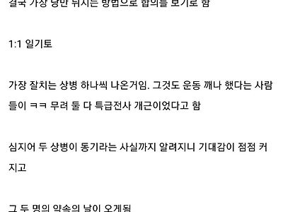 지역드립 문제를 해결한 부대