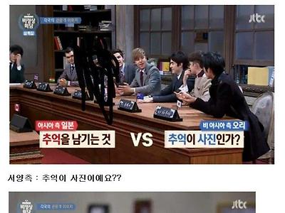 서양인이 생각하는 관광지에서 동양인 특징